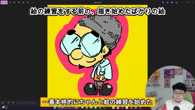 絵心0でもシンプルでかわいい似顔絵が描けるようになるイラスト講座 – Screenshot 1