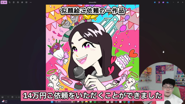 絵心0でもシンプルでかわいい似顔絵が描けるようになるイラスト講座 – Screenshot 3