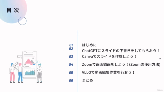 超簡単!VLLO、Canva、ZOOMでUdemy講座を作成しよう!(Macを使用)Unofficial – Screenshot 2