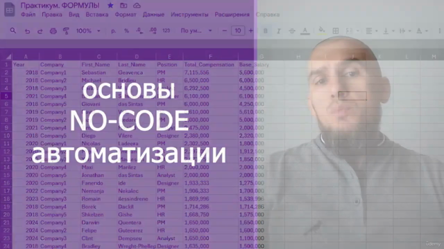 Автоматизация (no-code) для бизнеса – Screenshot 1