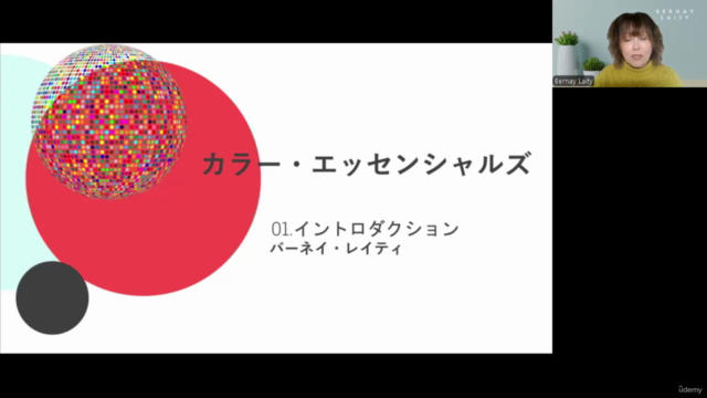 カラーエッセンシャルズ:簡単に美しい配色ができる法則 – Screenshot 2