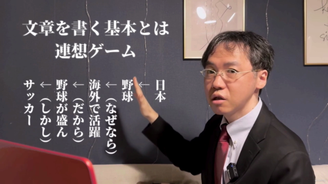 「成功体験がなくてもOK!スラスラかける文章術」 – Screenshot 2