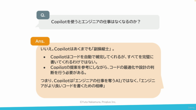 はじめてのGitHub Copilot使い方入門 – Screenshot 1