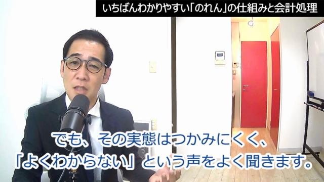 【M&Aで必須】いちばんわかりやすい「のれん」の仕組みと会計処理 – Screenshot 1