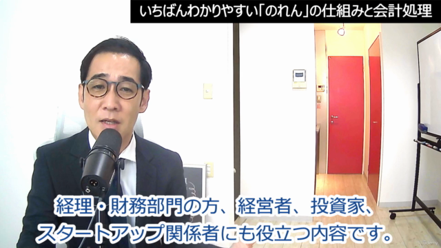 【M&Aで必須】いちばんわかりやすい「のれん」の仕組みと会計処理 – Screenshot 4