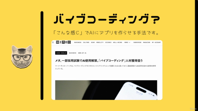 実践イチから始めるバイブコーディング・プログラミング。AI開発環境Cursorの機能を徹底解説してアプリを量産する方法。 – Screenshot 2
