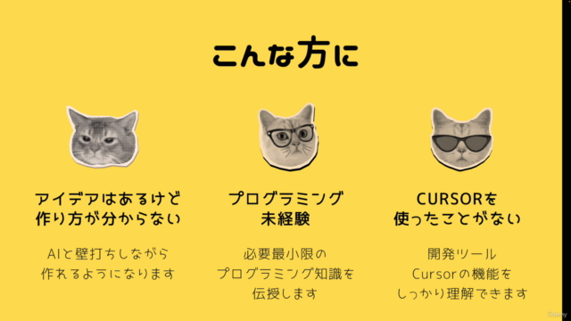 実践イチから始めるバイブコーディング・プログラミング。AI開発環境Cursorの機能を徹底解説してアプリを量産する方法。 – Screenshot 4