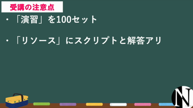 【リスニング】TOEIC Part 4を徹底対策【30問×50セット】 – Screenshot 2