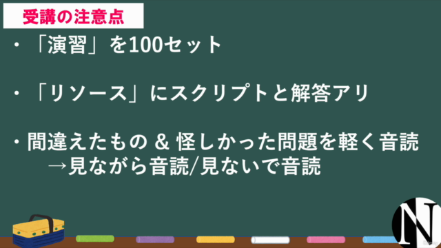 【リスニング】TOEIC Part 4を徹底対策【30問×50セット】 – Screenshot 3