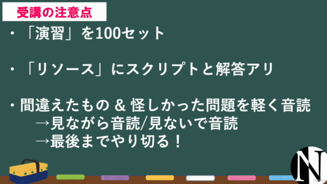 【リスニング】TOEIC Part 4を徹底対策【30問×50セット】 – Screenshot 4