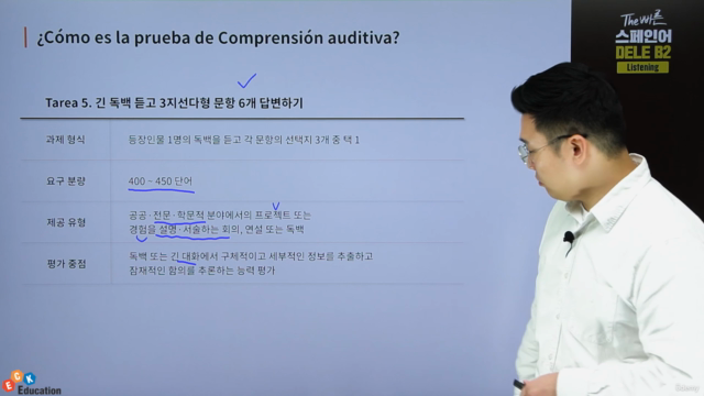 The 빠른 스페인어 DELE B2 - Listening – Screenshot 2