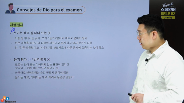 The 빠른 스페인어 DELE B2 - Listening – Screenshot 4