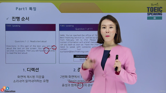 The 빠른 Toeic Speaking - IH – Screenshot 1