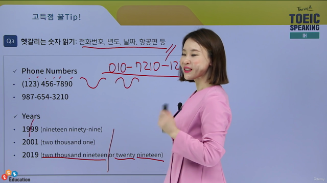 The 빠른 Toeic Speaking - IH – Screenshot 3
