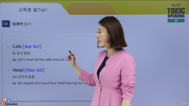 The 빠른 Toeic Speaking - IH – Screenshot 4