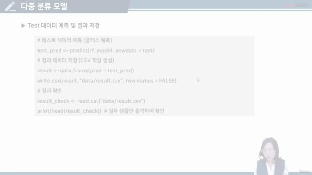 빅데이터분석기사 실기 R 올인원: 3주에 끝내는 완벽 대비 – Screenshot 3