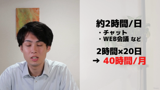 Teams基本の教科書-基礎+αのテクニックが学べる初心者向け実践講座 – Screenshot 2