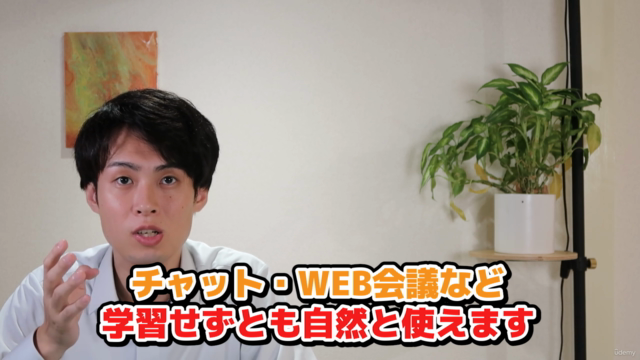 Teams基本の教科書-基礎+αのテクニックが学べる初心者向け実践講座 – Screenshot 3