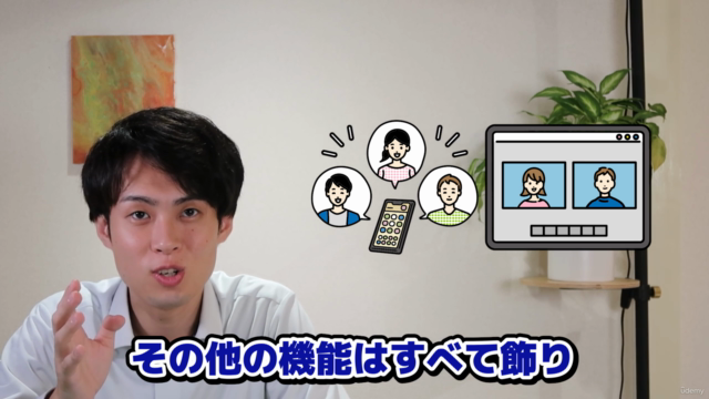 Teams基本の教科書-基礎+αのテクニックが学べる初心者向け実践講座 – Screenshot 4