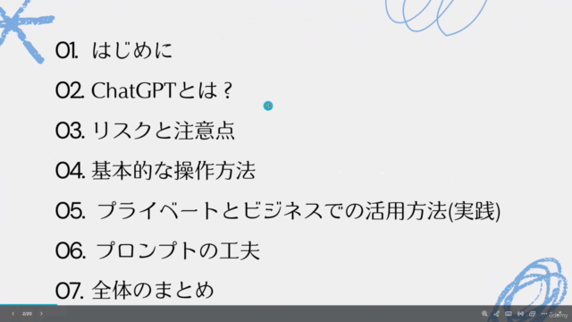 初心者向けChatGPTを無料の範囲で仕事やプライベートに活用しよう! – Screenshot 2