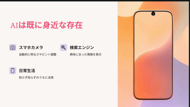 【初心者向け】ChatGPTではじめる『シニア世代のためのやさしいAI活用講座』 – Screenshot 1