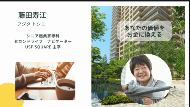 【初心者向け】ChatGPTではじめる『シニア世代のためのやさしいAI活用講座』 – Screenshot 2