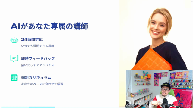 AIをあなた専属のイラストコーチに!完全無料のAIで、独学でもイラスト練習ロードマップを作って画力が上がる講座 – Screenshot 1