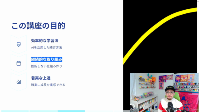 AIをあなた専属のイラストコーチに!完全無料のAIで、独学でもイラスト練習ロードマップを作って画力が上がる講座 – Screenshot 3