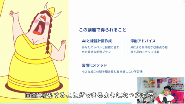 AIをあなた専属のイラストコーチに!完全無料のAIで、独学でもイラスト練習ロードマップを作って画力が上がる講座 – Screenshot 4