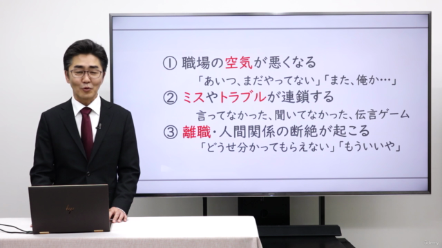 職場で信頼を勝ち取る!報連相の教科書 – Screenshot 1
