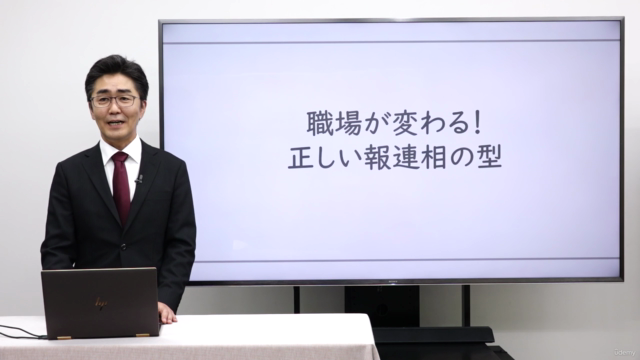 職場で信頼を勝ち取る!報連相の教科書 – Screenshot 3