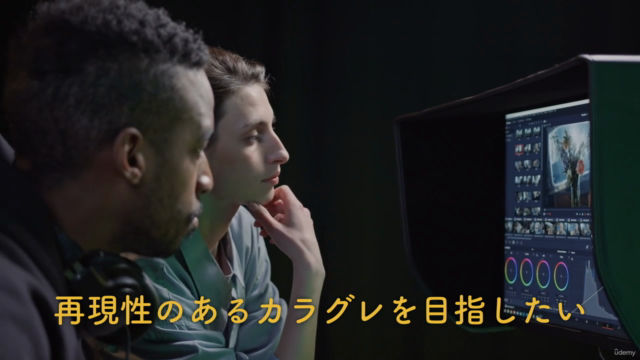 【Davinci Resolve☓色彩学】カラーグレーディングを始める前に知りたかった! 動画編集者のための色の科学 – Screenshot 4