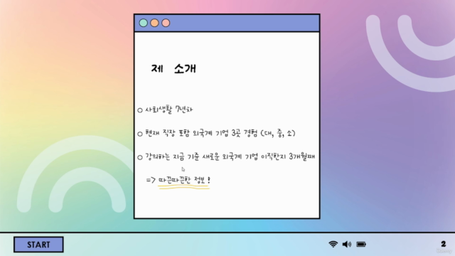 ChatGPT로 날개 달고 외국계 기업 취업 성공하기 – Screenshot 1