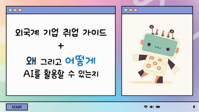ChatGPT로 날개 달고 외국계 기업 취업 성공하기 – Screenshot 2