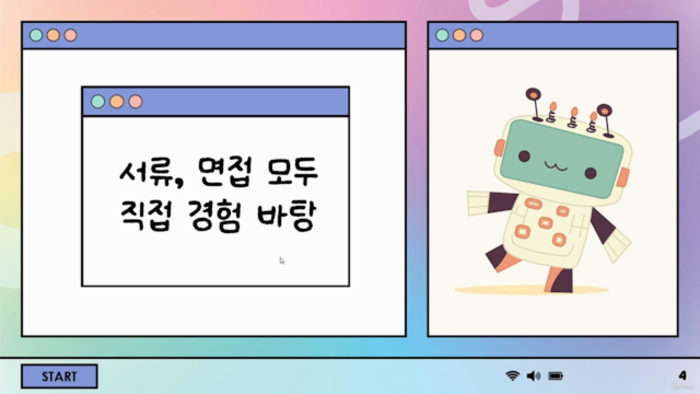 ChatGPT로 날개 달고 외국계 기업 취업 성공하기 – Screenshot 4