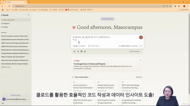 처음부터 차근차근 배우는 클로드 AI(Claude AI) 실무 입문 – Screenshot 3