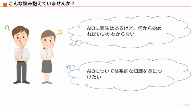AIO・LLMO（AI検索最適化）入門講座｜ChatGPT・GeminiなどでAIの回答に表示されるノウハウを解説 – Screenshot 2