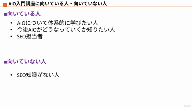 AIO・LLMO（AI検索最適化）入門講座｜ChatGPT・GeminiなどでAIの回答に表示されるノウハウを解説 – Screenshot 4