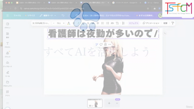 【完全初心者OK】生成AIで雑学動画を量産してYouTubeデビューする方法 – Screenshot 2