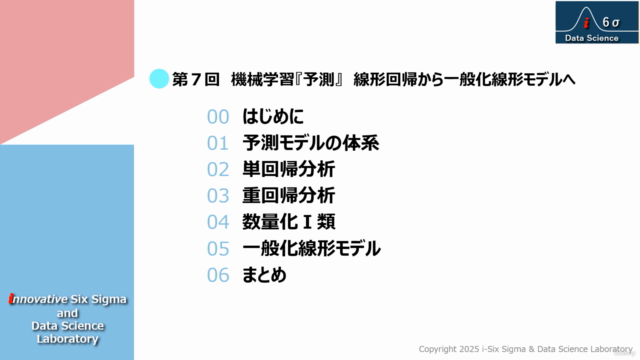 データサイエンス実戦講座［第７回］機械学習『予測』線形回帰から一般化線形モデルへ　演習：タイタニック号の事故データ分析 – Screenshot 2