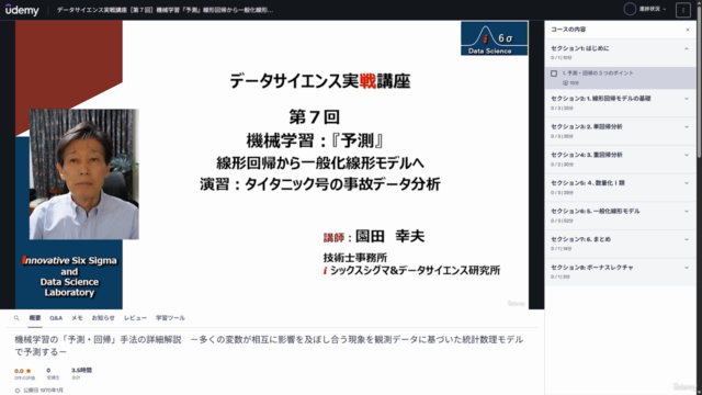 データサイエンス実戦講座［第７回］機械学習『予測』線形回帰から一般化線形モデルへ　演習：タイタニック号の事故データ分析 – Screenshot 4