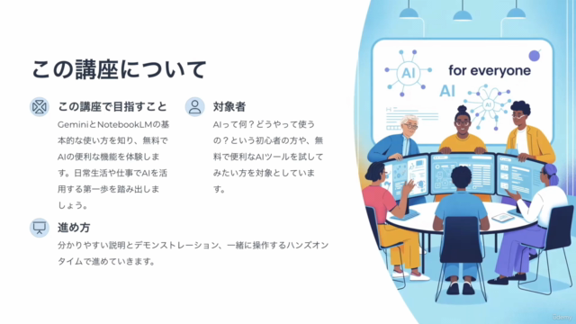 初心者向け!無料の範囲でGeminiとNotebookLMを活用してみよう! – Screenshot 2