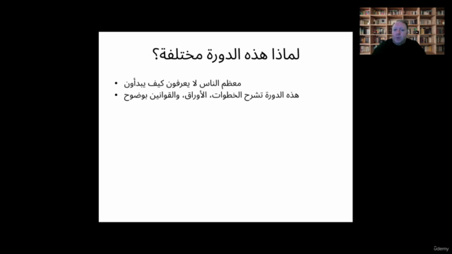 دورة تأسيس الشركات الدولية خطوة بخطوة – دليل شامل للمبتدئين – Screenshot 1