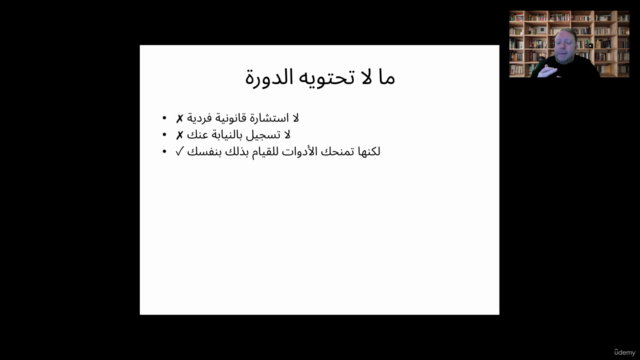 دورة تأسيس الشركات الدولية خطوة بخطوة – دليل شامل للمبتدئين – Screenshot 3