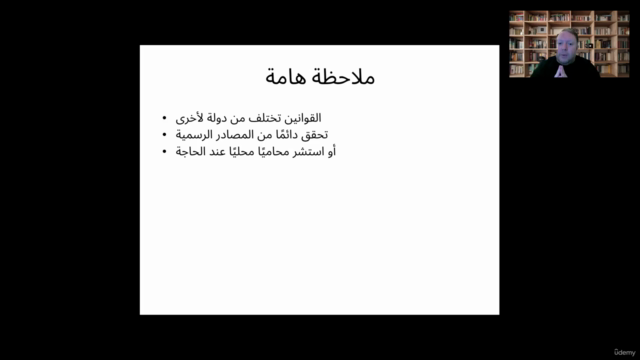دورة تأسيس الشركات الدولية خطوة بخطوة – دليل شامل للمبتدئين – Screenshot 4