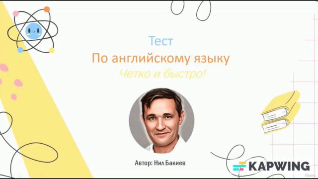 Английская грамматика через тесты – Screenshot 1