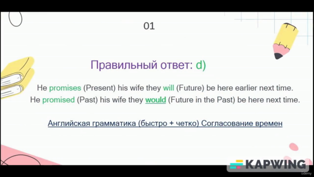 Английская грамматика через тесты – Screenshot 3