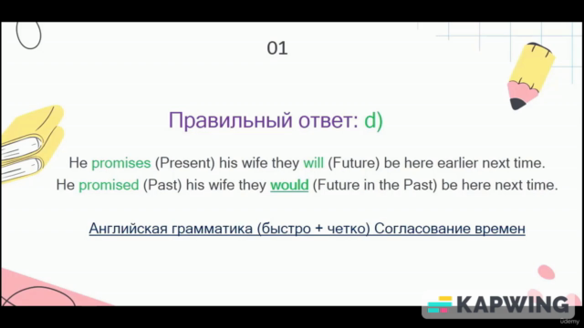 Английская грамматика через тесты – Screenshot 4