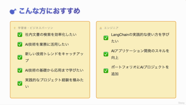 【実践】LangChain × ChatGPT で社内文書検索AI を作る!3時間でRAG(文書検索AI)をWebアプリ – Screenshot 4