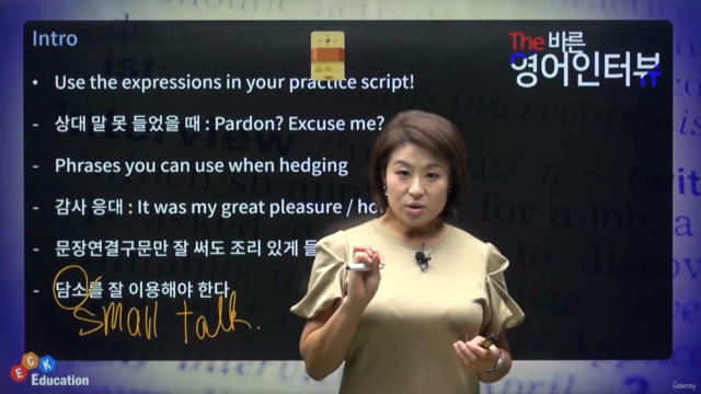 The 바른 영어 인터뷰 – Screenshot 2
